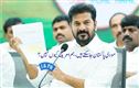 تلنگانہ کے 4 کروڑ عوام کی توہین۔ امریکی دورے کی اجازت نہ ملنے پر سی ایم   ریونت ریڈی کا بیان 